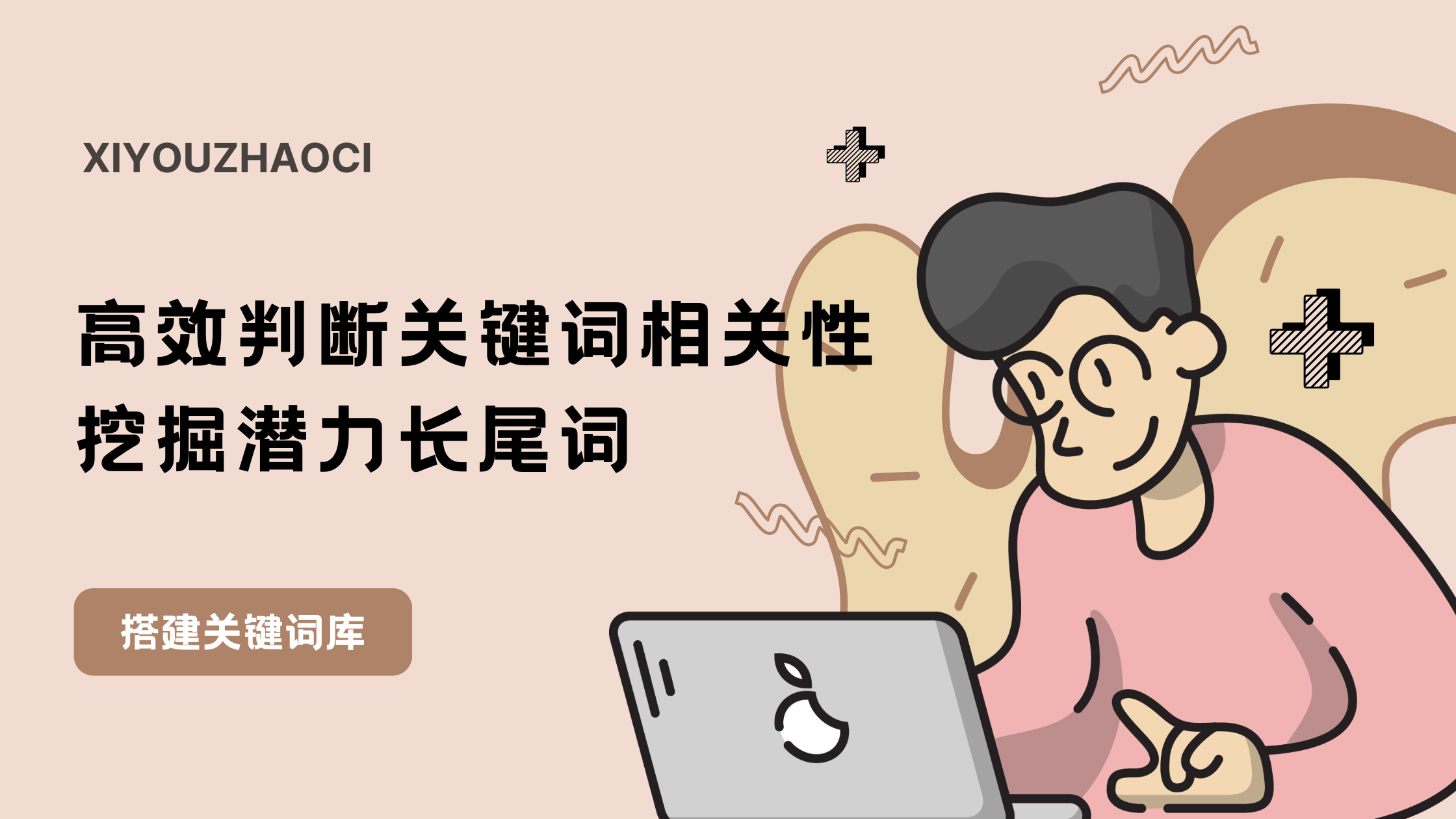 长尾词总漏网？相关性判断低效？带你一次理清亚马逊关键词库搭建的痛点！